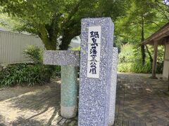 公園の名前も焼き物
徹底ぶりがすごい

面白そうだったので、公園の中に入ってみた