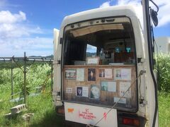 伊原間の道路にあるアイスクリーム屋さん。
トラックは無人、海の方に向かって手を振って下さいって書いてあります。