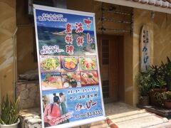 夕飯は友人と海鮮料理のあっぴーへ