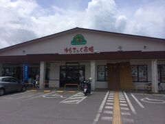 帰る日、ゆらてぃく市場に行きます。
