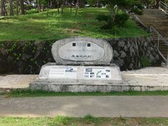 座喜味城跡（ざきみぐすくあと）の碑。

平成12（2000）年11月?琉球王国のグスク及び関連遺産群?としてユネスコの世界遺産（文化遺産）登録がされています。