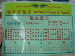 ホテルから近いお粥ショップです！
滞在中何度もお世話になりました(゜o゜)
香港のお粥はちょっとしょっぱい！俺は塩分が気になる…！　主人談