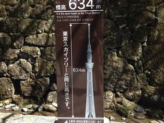 まさか東京スカイツリーと高さ比べしてるとは
さすが東武
一の鳥居手前にあるので、日光東照宮自体は全てスカイツリーより標高たかいんですね