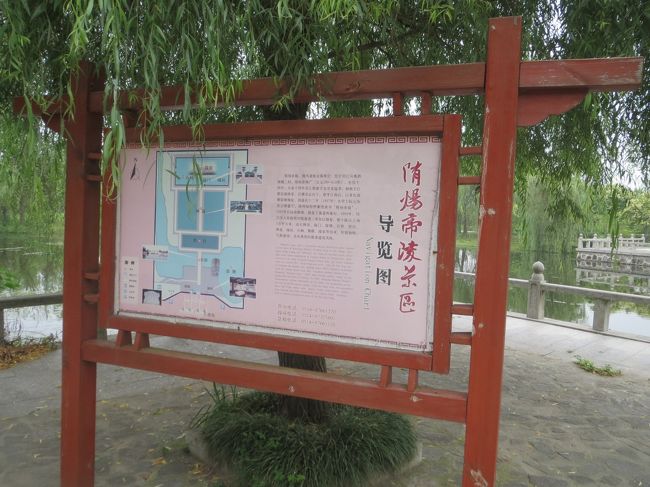 揚州、江蘇省 2 (隋煬帝陵~漢王博物館~何園~古運河~鎮江 揚州、江蘇省 2 (隋煬帝陵~漢王博物館~何園~古運河~鎮江