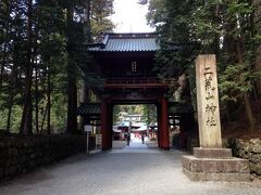 日光二荒山神社の東門（？）に到着