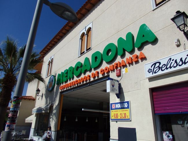 グラナダで泊まったホテル近くのスーパーへお土産買いに