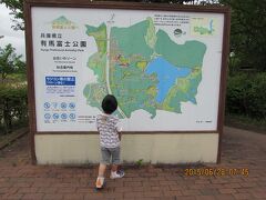 有馬富士公園　早朝散歩しました。
すごく広くて　自然がいっぱいでした。
施設も　こどもが大喜びでした。
時間がありまなかったので　一日でも遊べそうです。