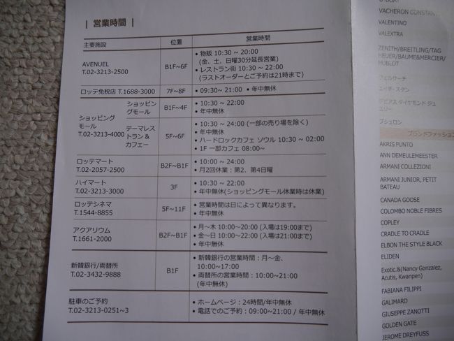 各施設の営業時間