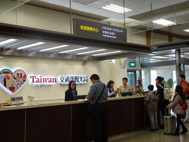 こちらで、無料Wifiの手続きをします。itaiwanです。パスポートを見せるだけでＯＫです。