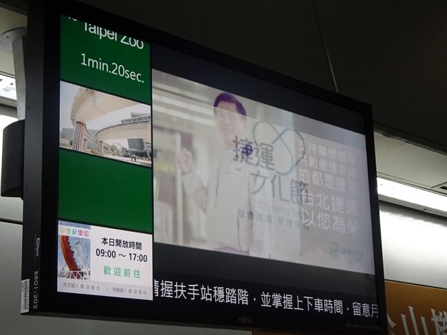 途中乗り換えて、新線の松山線へ乗り換えます。中山駅へ向かいます。