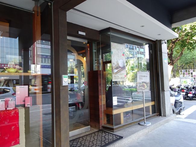 中山駅周辺に戻り、林森公園近く「元春水堂」のお店に来ました。この日は良く晴れていて、１２月だと言うのに２４度と言う、暑い日でした。荷物を預けたオークラの日本人女性のフロントの方は「今日みたいな日は珍しいです、夜は寒くなるので油断しないでくださいね」と声をかけられたました。そんなこんなで暑くて喉が渇いたので潤すことに。