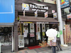グルメキップにはランチ券が付いています。店の前で写真を撮る人がいたので、有名店に違いない、と、横須賀バーガーを食べにＴＳＵＮＡＭＩへ入店。