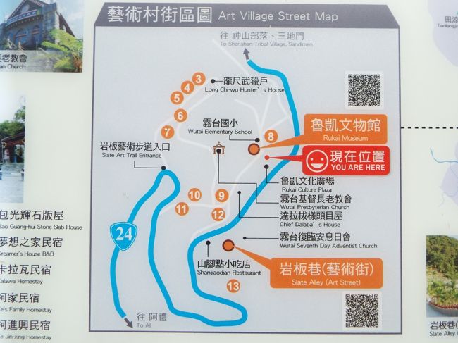 文化広場に霧台のわかり易い地図がありました。