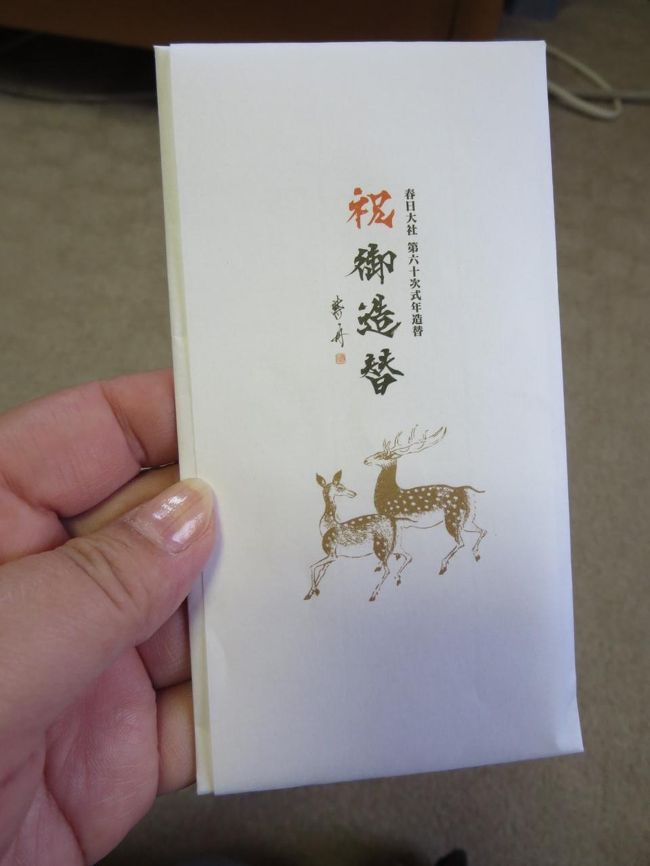 特別公開のチケットと一緒にいただいた、塗香のようなお香。