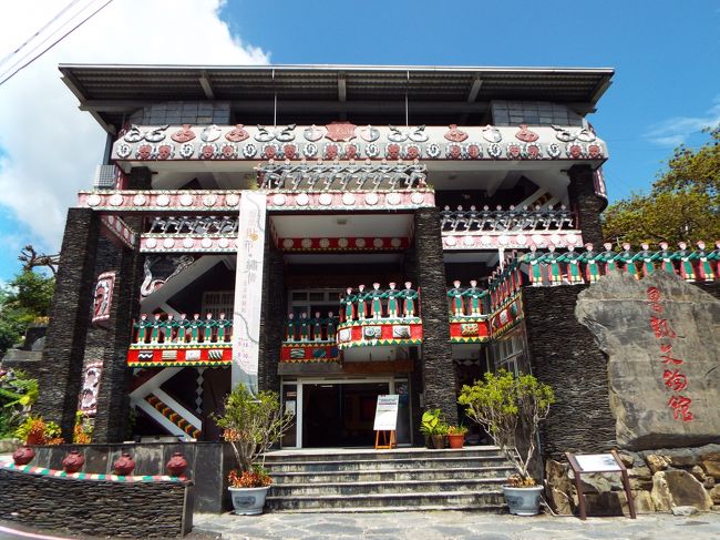 その横にはルカイ文物館。<br />これは結構良かったですよ。