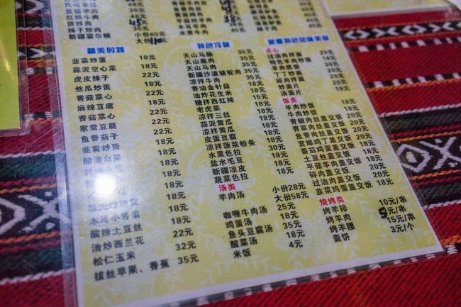 乍浦路美食街は色々な店がありますが事前に何件が、リストしておきました☆<br />ですが時間が遅いのでここにしました(・∀・)<br /><br />店の名前わからませんw<br />ただ新疆ウイグルのお店です！<br /><br />お外で羊の串焼き焼いてていい匂いがしたので決めましたw<br /><br />見たことないメニューだからウキウキしますねw<br /><br /><br />取り敢えず無難にいきますw