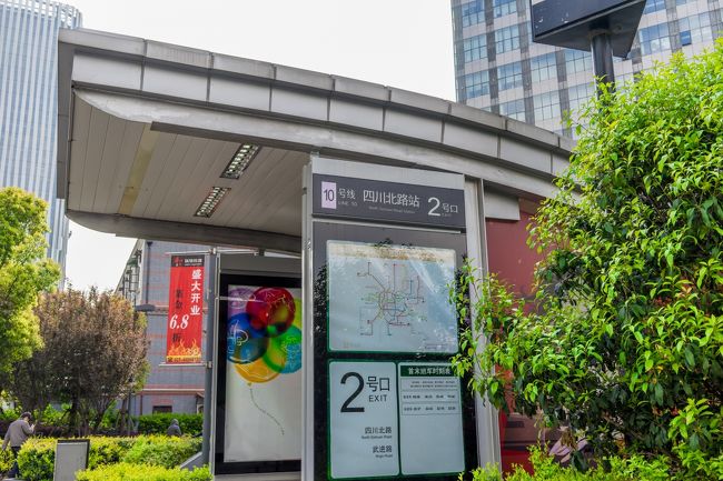 そうこうしてるうちにMRT四川北路まで到着！<br /><br />いい朝飯後の散歩になりました☆