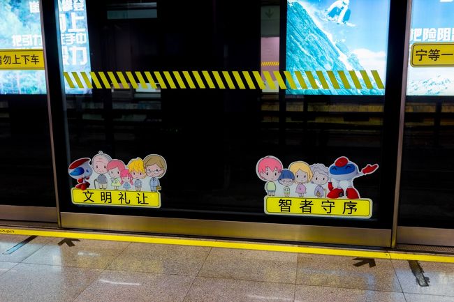 電車はマナ-を守って利用しましょう( ´ ω ` )