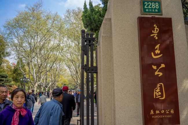 魯迅公園は駅からすぐなので便利ですね--<br /><br />ここでは是非朝からの市民の普段の生活をみたかったんですよね