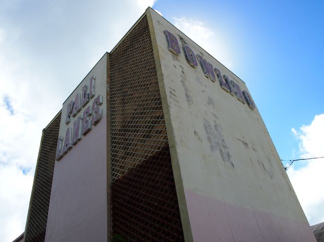 ここのボウリング場のガーリックシュリンプがおすすめと、まこっちゃんが言ってたよ。