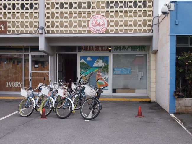 今回はカイルアバイシクルで自転車を借りました。<br />やや口コミでお見せの対応が良くないだの書かれていたけど、<br />まったくもってそんなことはなく対応されましたよ。<br />感じの良い店主さんでした(~o~)