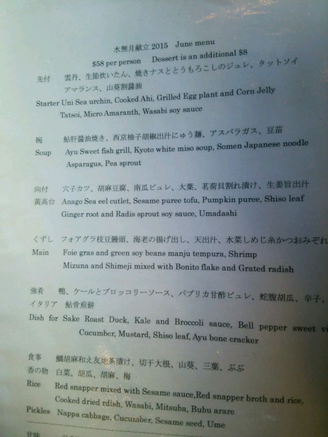 こちらがコースの内容<br /><br />一ヶ月ごとにコースが変わるメニュー<br />モダンくずし割烹料理。
