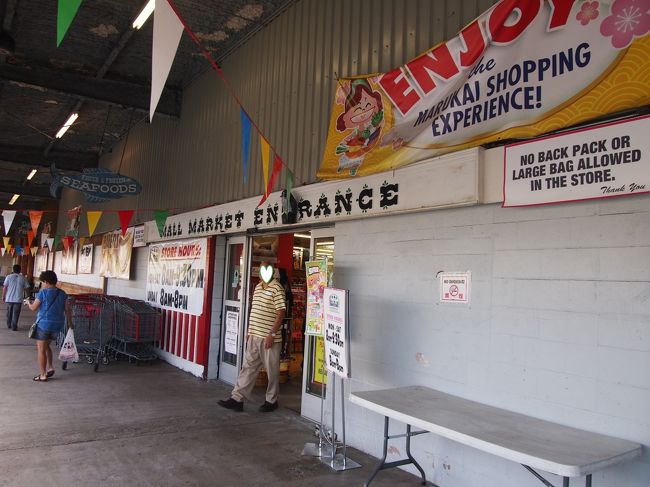 マルカイマーケットへ。<br />日本の食材がたくさん！<br />金額見なければ、日本のスーパーにいる感じです。