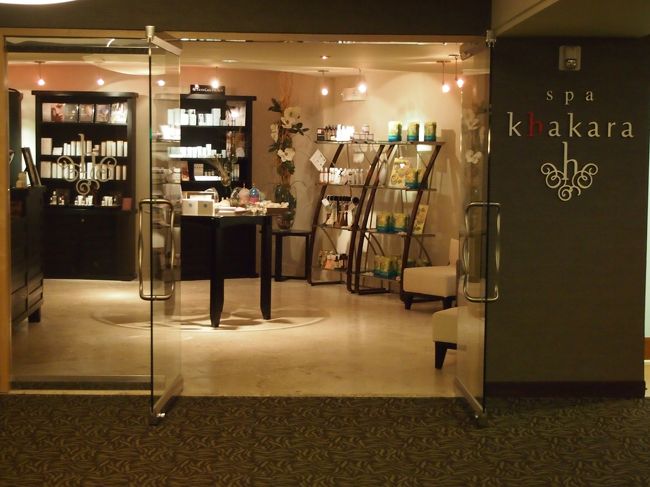 シェラトンワイキキホテル4階の<br />「スパ　カカラ」へ<br />Yちゃんとやってきました。<br /><br />前日JCBプラザから予約。