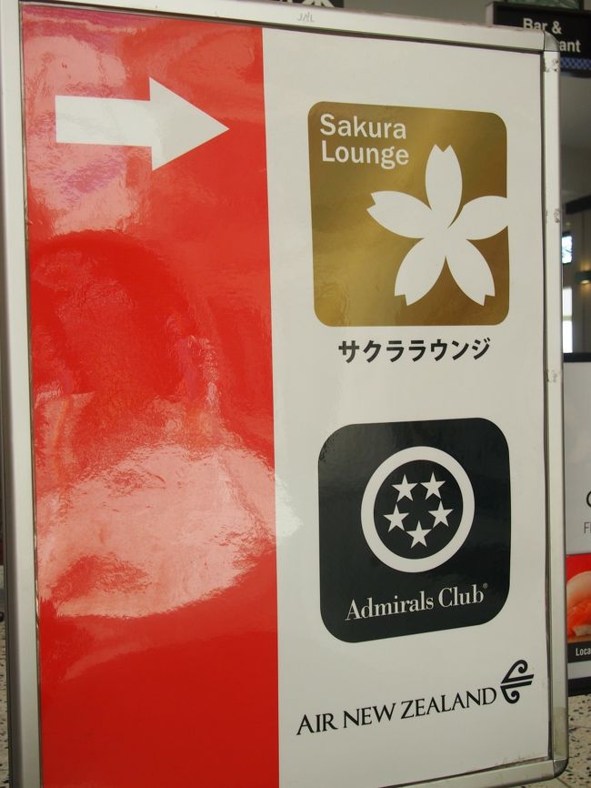 一気にホノルルのサクララウンジ〜<br /><br />修行のおかげで、何でもスイスイ動けて、ワンワールドのスティタスは海外で発揮できますね。<br />ちなみに3人ともワンワールドのサファイアスティタスあり!