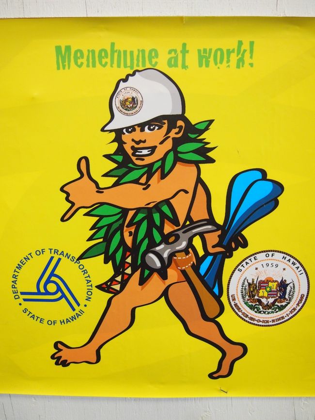 このホノルルの建設業のマークが目立ってました。<br />毎回見るけど、うちの会社としては、ちょっとパクリたい気分(>_<)