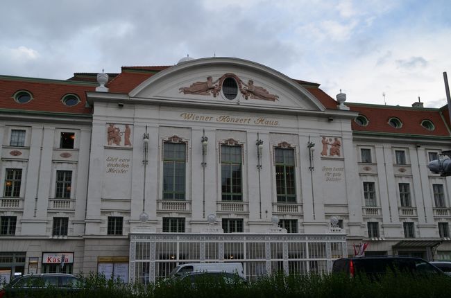ウィーンコンツェルトハウスのファサード