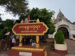 バガンで一番有名な
「アーナンダー・パヤー」
に来ました。

「アーナンダーに行かずしてミャンマーを知ったというべからず」
とまで言われる有名なパヤーです。

。
