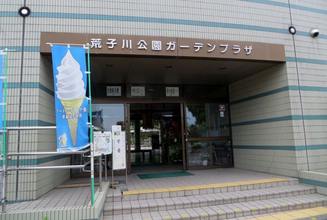 15梅雨 尾張 三河の紫陽花巡り 荒子川公園 1 5 アジサイ 西洋アジサイ 柏葉アジサイ フサフジウツギ 名古屋港 愛知県 の旅行記 ブログ By 旅人のくまさんさん フォートラベル 15梅雨 尾張 三河の紫陽花巡り 荒子川公園 1 5 アジサイ 西洋アジサイ 柏葉アジサイ フサフジウツギ 名古屋港 愛知県 の旅行記 ブログ By 旅人のくまさんさん フォートラベル