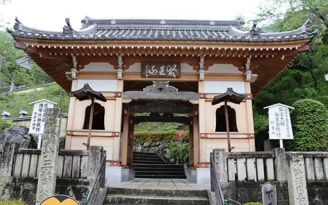 四国第二十三番霊場薬王寺 紙本観世音菩薩拓本 桐箱 解説書在中 四国八十八ヶ所霊場二十三番札所 醫王山 無量寿院 薬王寺』阿南