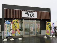 羽幌フェリーターミナルの近くにある漁協直売所「きたる」で土産に「甘エビカレー」を買いました。