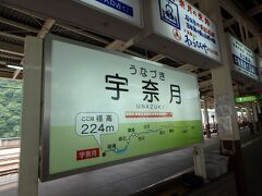 宇奈月から、まずは片道終点の欅平まで、20.1kmの日本一深い峡谷を、約1時間20分かけて走り抜けます。