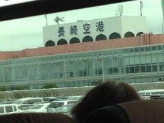 長崎空港到着!!
もちろんディレイですので、宿にに急ぎます。