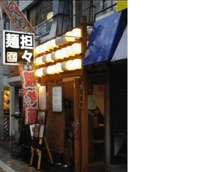 あっ、ありました。<br />坦々麺の「ほおずき」さんです。<br />燦然と輝く提灯が印象的なお店です。