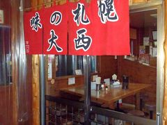 夕方、青森市に到着
味の札幌　大西さん
青森市の名物　味噌カレー牛乳ラーメンを食べます。