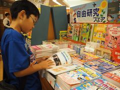 3時過ぎまで時間があるので本屋で自由研究の研究。