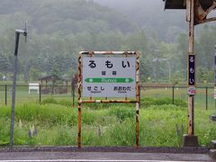 （北海道旅2015夏＜その３＞〜森とサフォークの島、焼尻島編からのつづき）
再び留萌駅に到着。ＪＲ留萌本線で増毛へと向かいます。