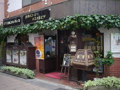 私はお腹と相談して(笑）バス停からほど近い、こちらのお店にお邪魔しました。

三本コーヒーショップ