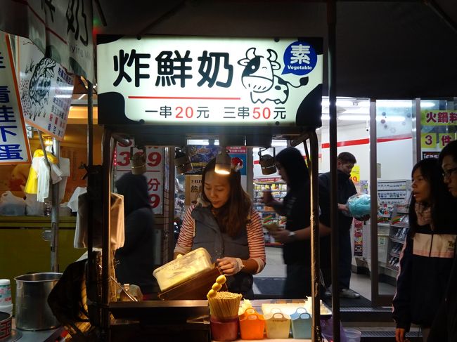 MRT劍潭駅近くにあるこちらの出店。前から気になっていましたが、いつも多くのお客様でにぎわっていて、なかなか買うことができなかったのですが、この日は雨が降っているせいか、並んでいません。かわいらしい女性が一人で切り盛りしています。日本人だとわかると「来てくれてありがとう」と声をかけてくれました。こういうところが台湾を好きになってしまう理由なのかもしれません。