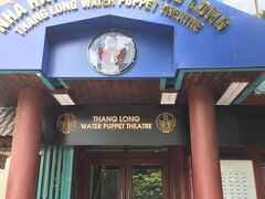 タンロン水上劇場で水上人形劇を見てきました。思ったよりもずっと良かったです。早めに行っていい席を予約したほうがいいです。グループのお客さんでかなり混みます。
