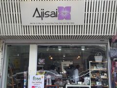 日本人オーナーのお店です。日本語も通じます。センスも品物もよかったですが、お値段もちょっと高めかな？