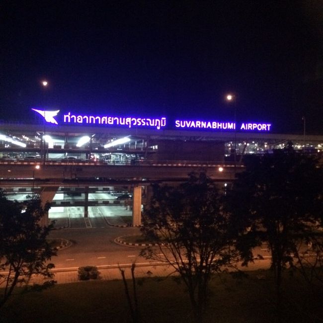 金曜に仕事を終え、そのまま会社（深圳）から香港空港へ直行。連休前という事もあり、イミグレまでは大渋滞。<br />それでも香港空港までは、ほぼ想定通り（21時前）に到着。<br />フライトも30分遅れ（22時50分）で出発し、真夜中のバンコク・スワンナプーム空港に到着。<br />空港近くのNovotelホテルに泊まり、シャワーを浴びて、2時間程仮眠。