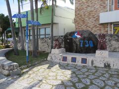 730交差点。前に来た時より色がきれいになってる？