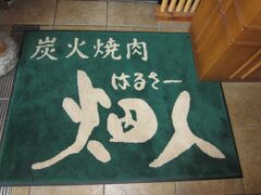 晩御飯はホテル内のお店、はるさーって読むんですね。