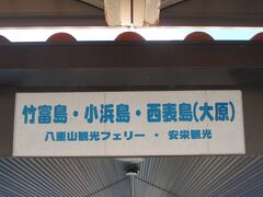 ツアーチケットはどちらの船にも乗れます。行きは時間指定、帰りは好きな時間の船を選べます。