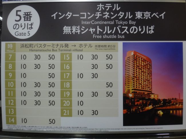ホテル インターコンチネンタル 東京ベイ クラブフロア宿泊記 リニューアルされたクラブ インターコンチネンタル ラウンジからの眺望 フードプレゼンテーションのご紹介 4つのビュー レインボーブリッジ 東京タワー 東京スカイツリー 隅田川 の中でお薦めの ホテル インターコンチネンタル 東京ベイ クラブフロア宿泊記 リニューアルされたクラブ インターコンチネンタル ラウンジからの眺望 フードプレゼンテーションのご紹介 4つのビュー レインボーブリッジ 東京タワー 東京スカイツリー 隅田川 の中でお薦めの